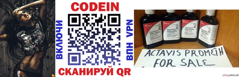 Codein Purple Drank  наркотики  Калачинск 