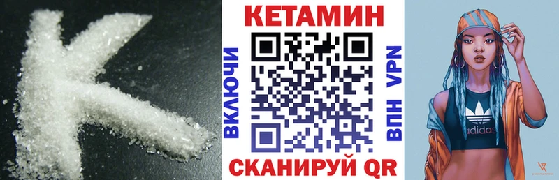 блэк спрут зеркало  Калачинск  КЕТАМИН VHQ 