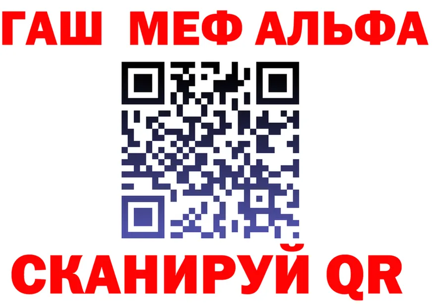 МЯУ-МЯУ мука ONION нарко площадка гидра Калачинск