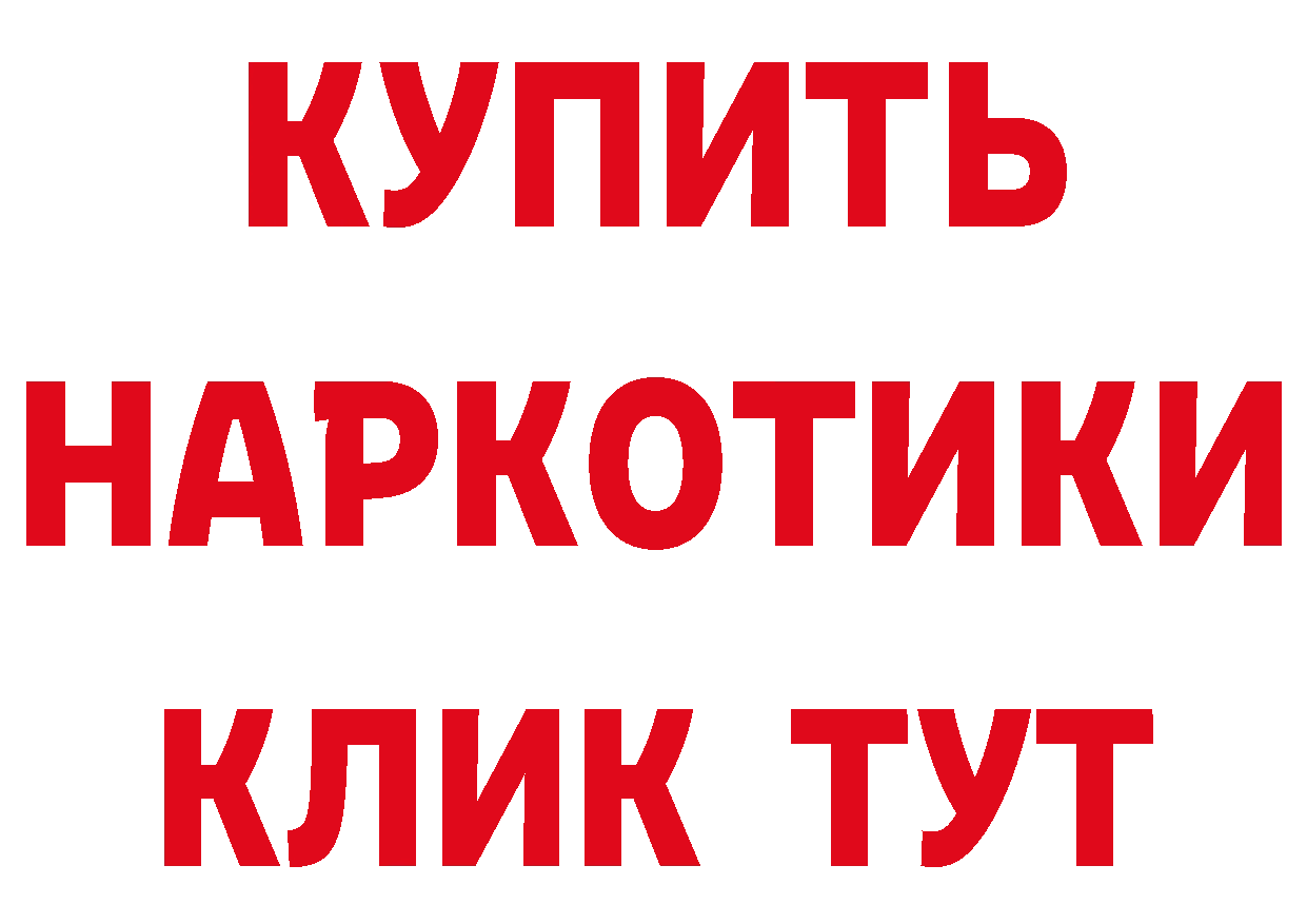 Купить закладку это состав Калачинск