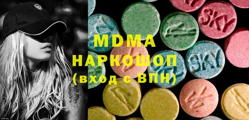 МДМА Molly  Калачинск 