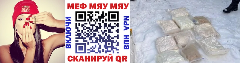 МЕФ кристаллы  Калачинск 