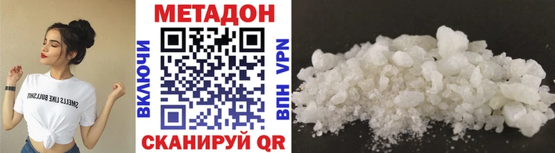 Метадон мёд  Калачинск 